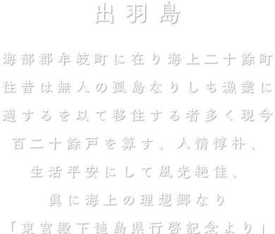 出羽島